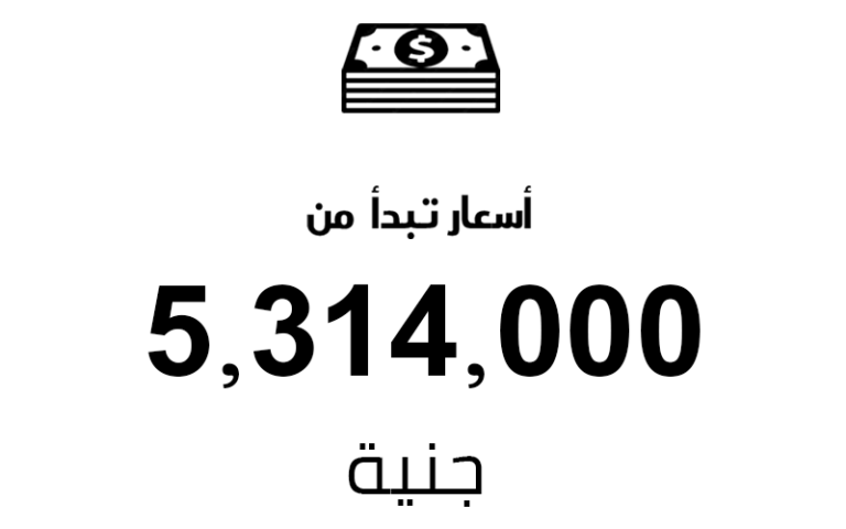 أسعار الوحدات في داون تاون العلمين الجديدة Down Town New Alamein