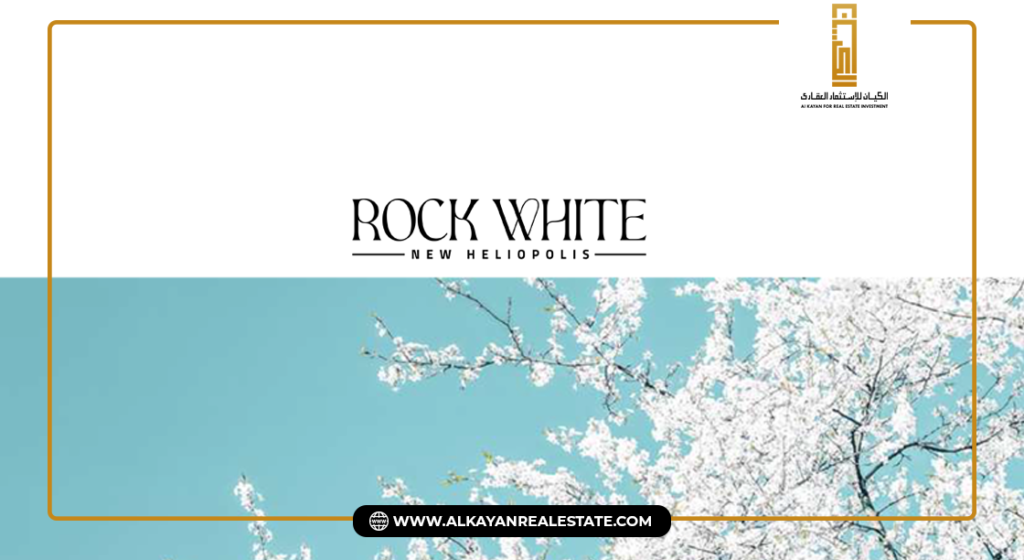 كمبوند روك وايت هيليوبليس الجديدة Rock White Compound New Heliopolis (7)