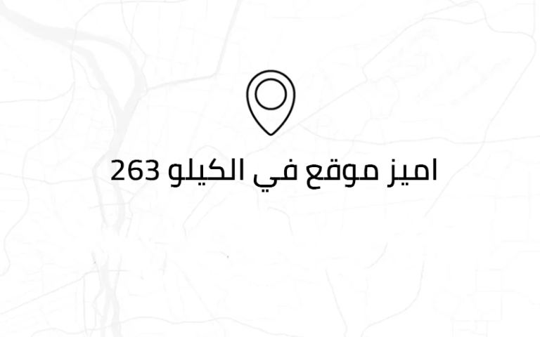 مميزات الشراء في قرية نيو جيرسي الساحل الشمالي New Jersey North Coast