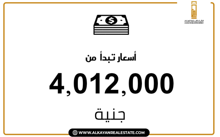 أسعار مشروع إيس ريزيدنس القاهرة الجديدة Compound Esse Residence New Cairo