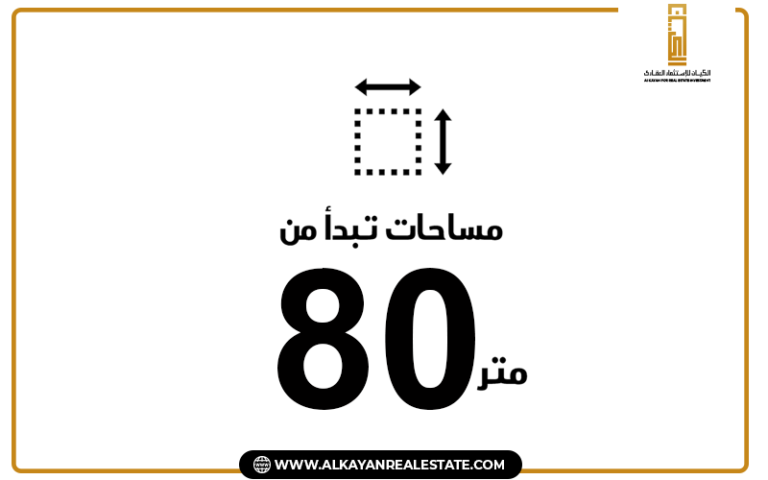 مساحة الوحدات في كمبوند إيس ريزيدنس القاهرة الجديدة Compound Esse Residence New Cairo
