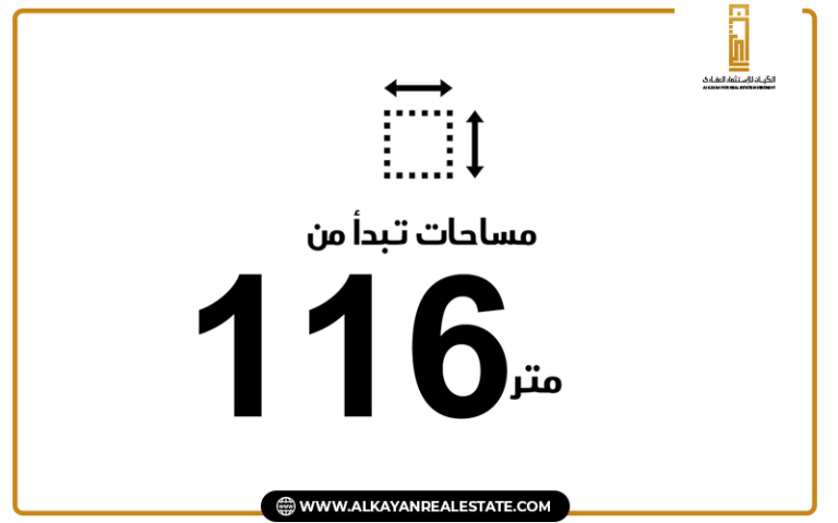 مساحة شقق كمبوند نكست لايف زهراء المعادي Compound Next Life Zahraa Maadi