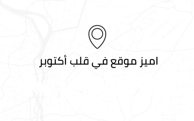 مميزات الاستثمار في مول بلازا فيدا 6 أكتوبر Mall Plaza Vida 6 October