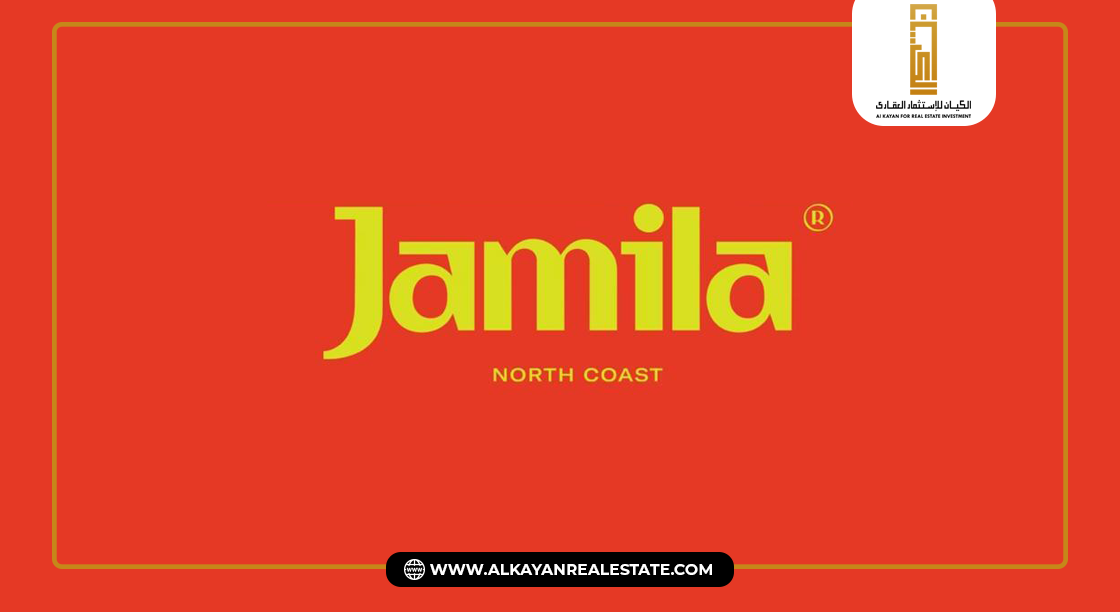 قرية جميلة الساحل الشمالي Jamila North Coast