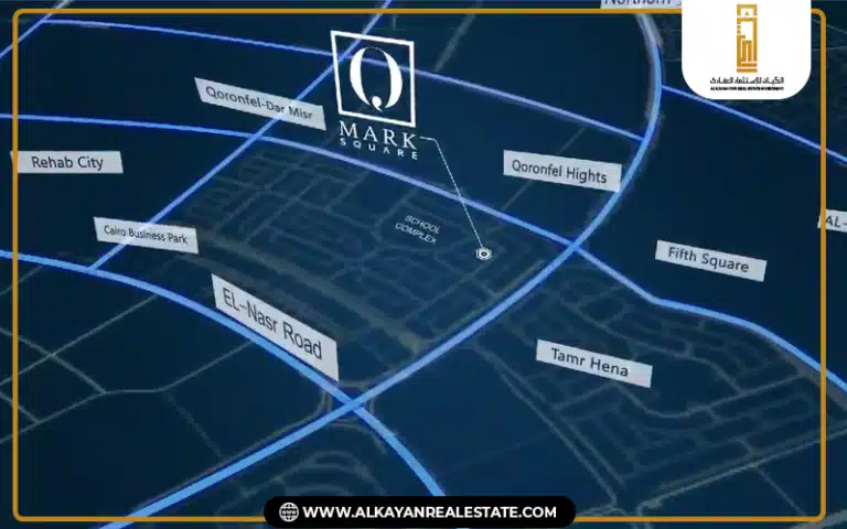 موقع مول كيو مارك التجمع الخامس Mall Q Mark New Cairo