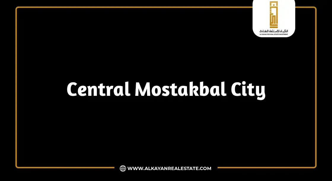 Central Mostakbal City