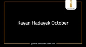 مول كيان حدائق أكتوبر Mall Kayan Hadayek October