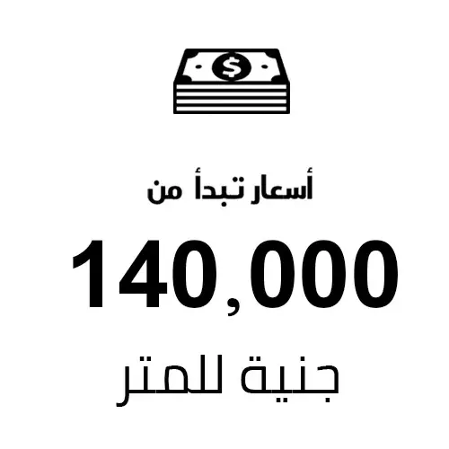 Mall Once New Cairo Price