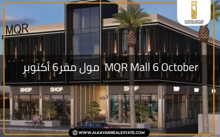 MQR 6 October