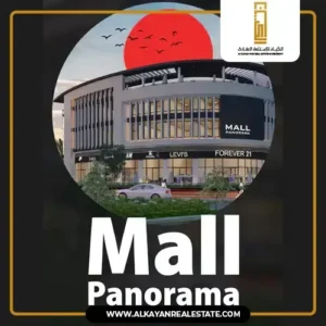 Panorama El Sheikh Zayed