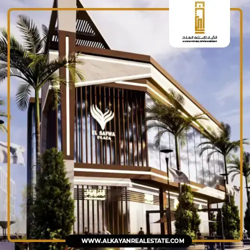 Plaza Mall Badr City 