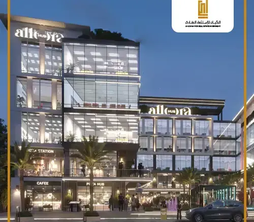 Allora Hub El Sheikh Zayed