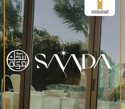 كمبوند سعادة التجمع السادس