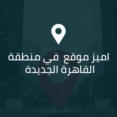 Acasa Alma New Cairo Price