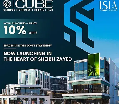 كيوب مول الشيخ زايد Cube Mall El Sheikh Zayed