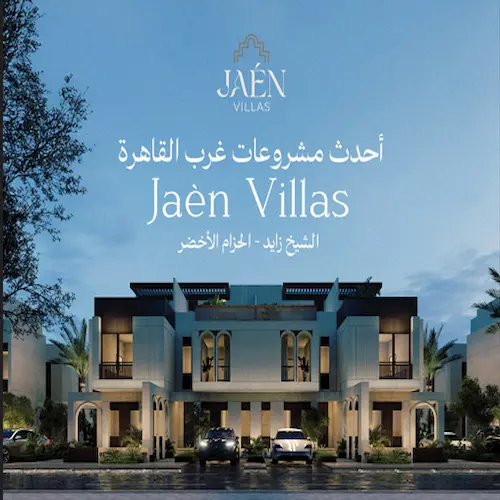 كمبوند جيان فيلاز الشيخ زايد jaen villas el sheikh zayed
