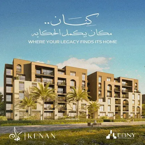 kenan sohag prices