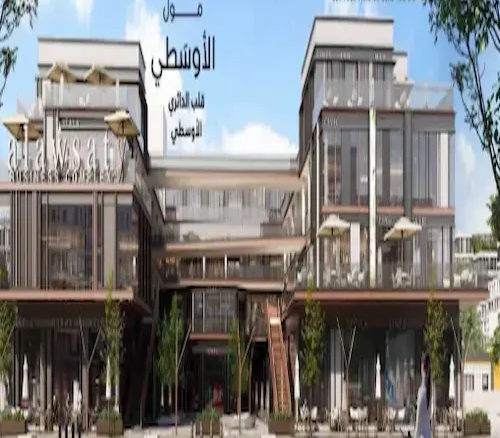 مول الاوسطي alawsaty mall