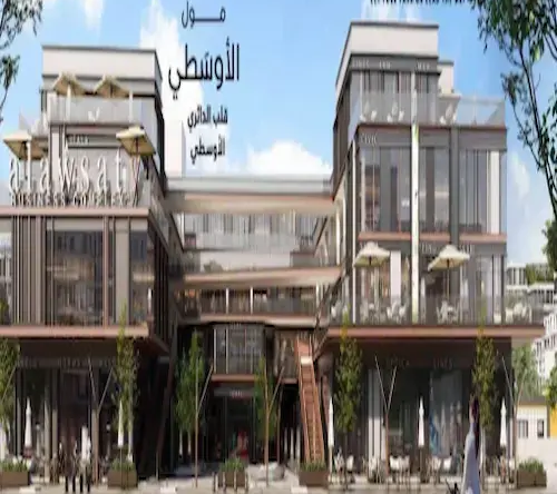 مول الاوسطي alawsaty mall