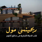 regency mall Location