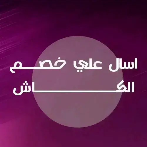 crystal yard mall new cairo discount