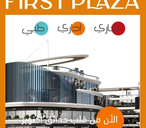 first plaza mall