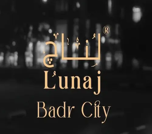 لناج lunaj