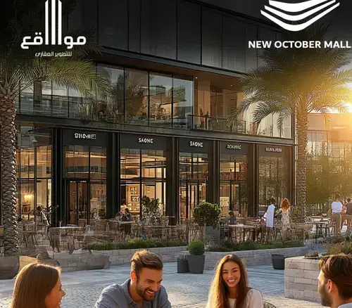 مول نيو اكتوبر new october mall