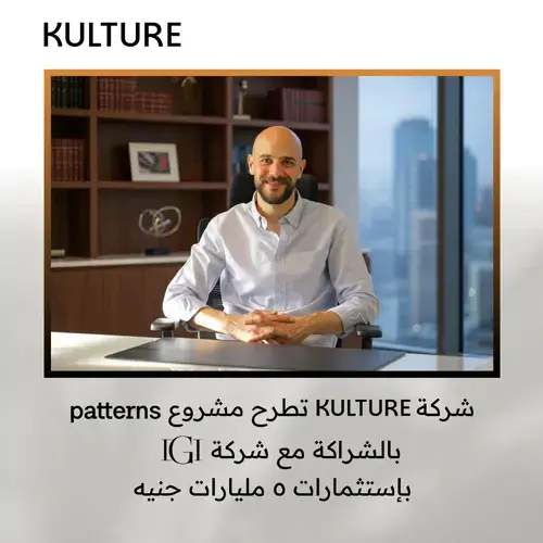 patterns mall مول باتيرنز التجمع الخامس