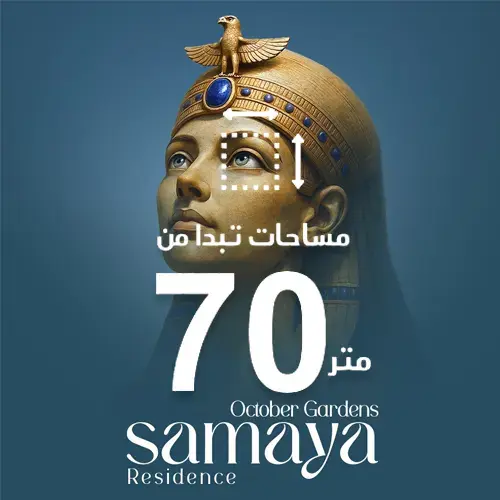 samaya residence october gardens Size