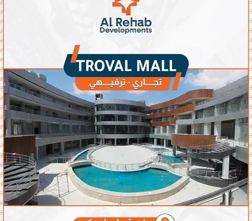 troval mall تروفال مول