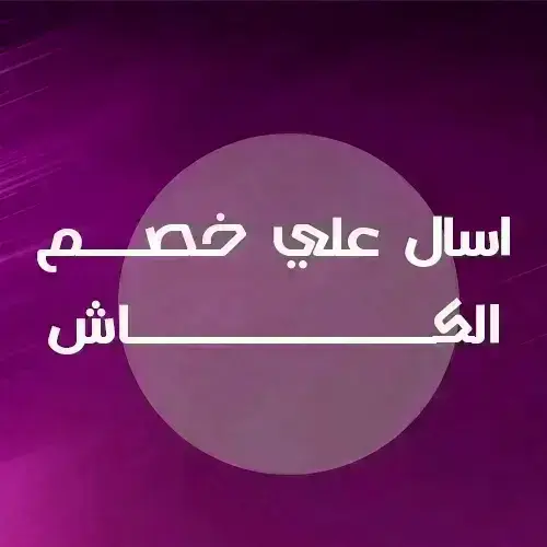 al reyad mall discount