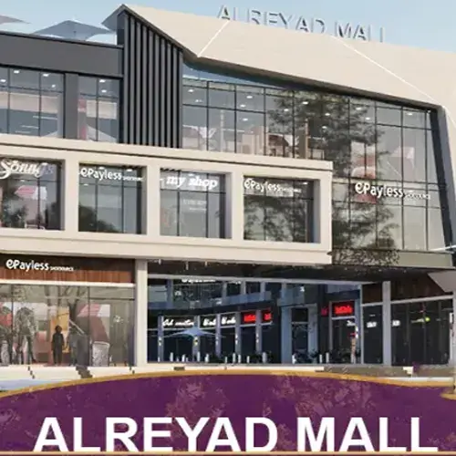 al reyad mall