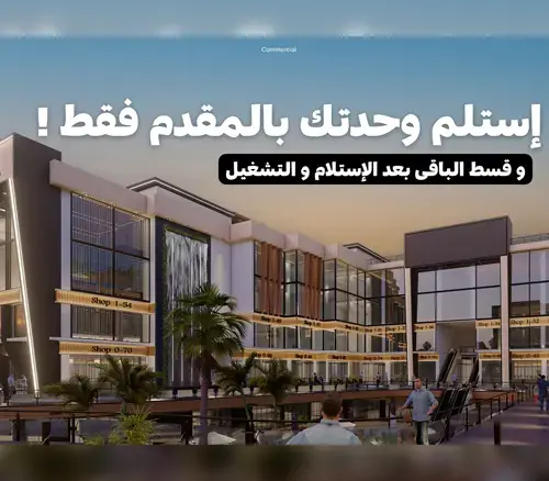 مول هيفورا بيزنس هب اكتوبر hivora business hub