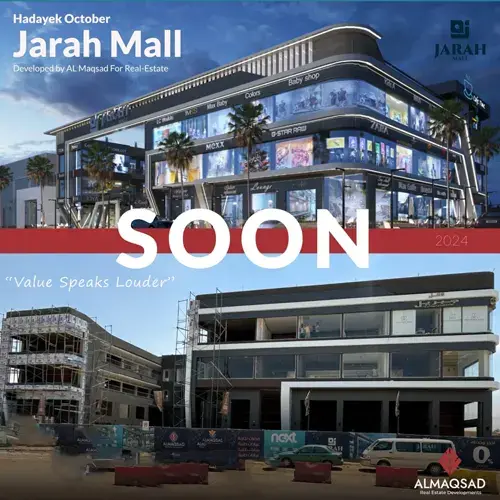 جارا مول حدائق اكتوبر jarah mall - Al Kayan Real Estate