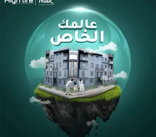 كمبوند نبع حدائق اكتوبر nabaa october gardens