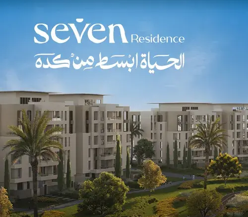 كمبوند 7 ريزيدنس seven residence