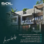 sol new zayed