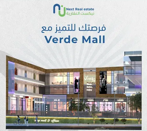 verde mall badr city project