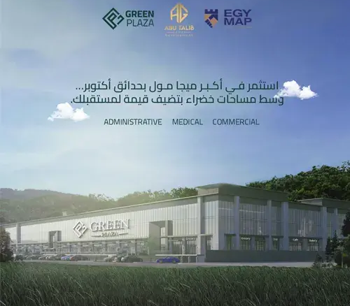 green plaza mall