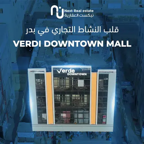 verde down town mall location