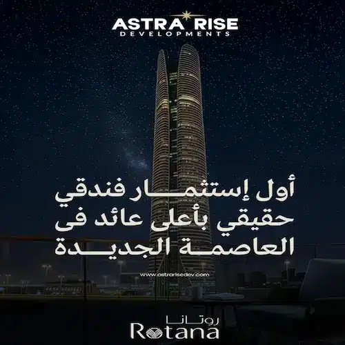 astra rise development project