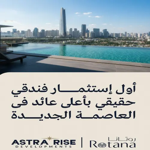 astra rise