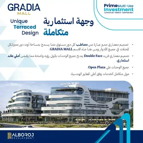 gradia mall el shorouk Services