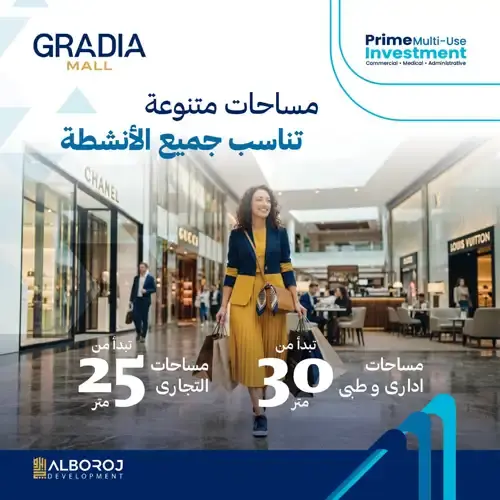 gradia mall el shorouk spaces