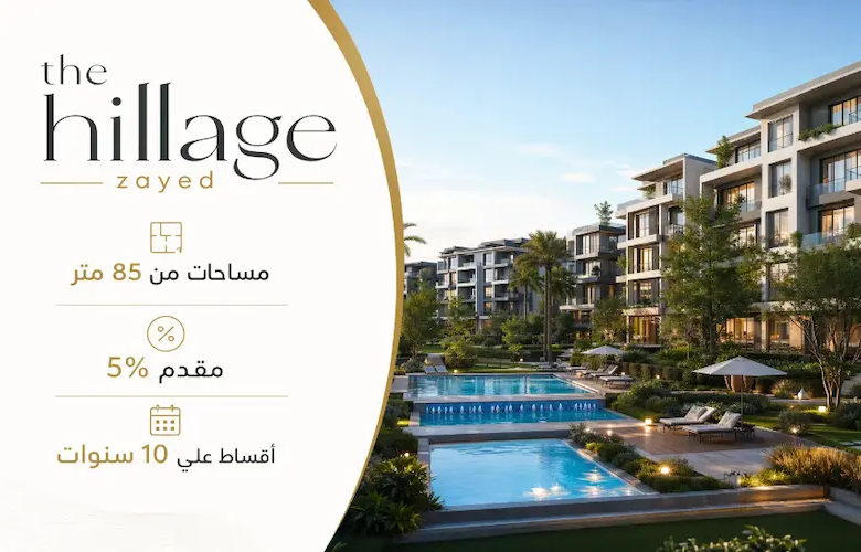 the hillage zayed