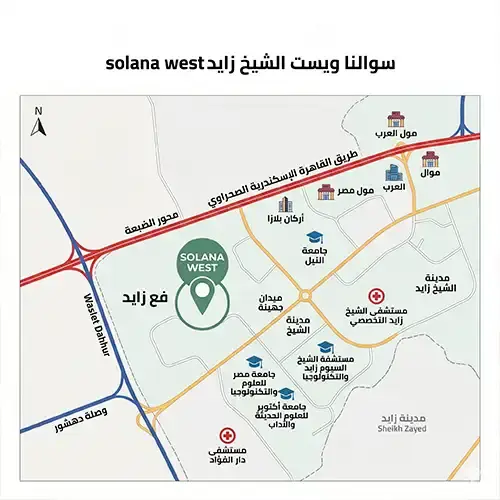solana west location