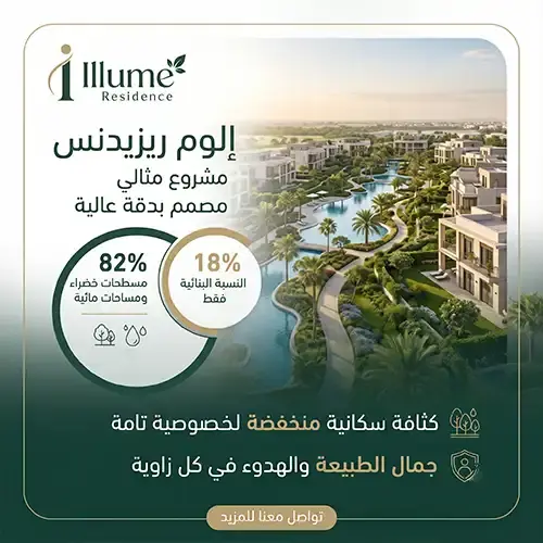 illume residence design