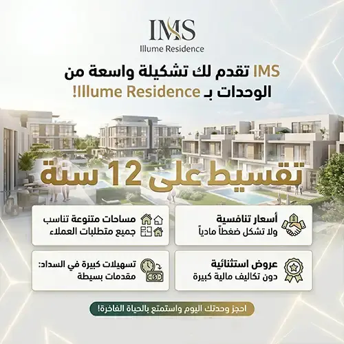 illume residence downpayment