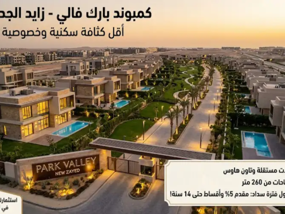 Park Valley New Zayed housing compound overview
